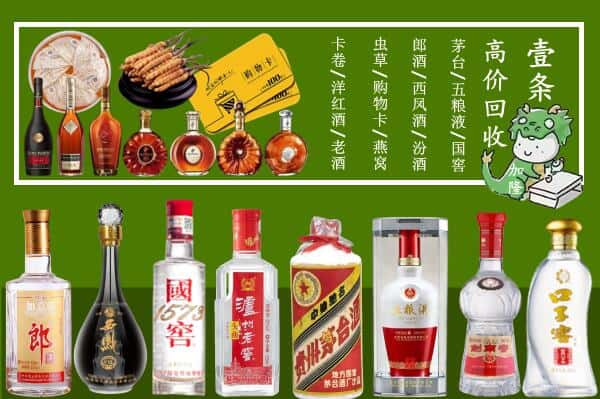 庆云县回收名酒哪家好