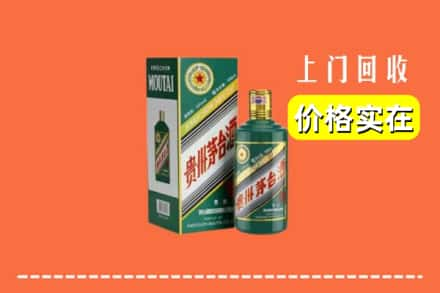 庆云县回收纪念茅台酒